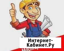 Мастер на час Чебоксары - изображение 1