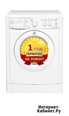 Ремонт стиральных машин на дому. Ремонт бытовой те Ейск - изображение 1