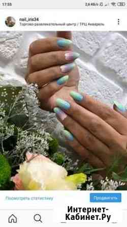 Маникюр, педикюр Волгоград