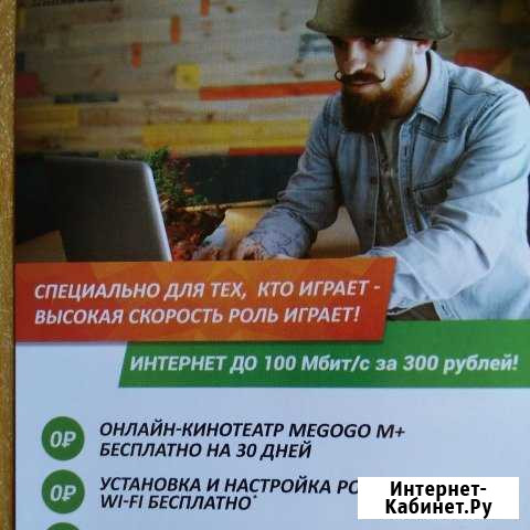 Астраханское цифровое телевидение (Тел + ) Астрахань - изображение 1