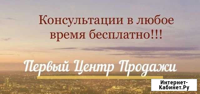 Услуги профессиональных риелторов Новокузнецк - изображение 1
