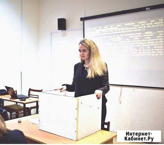 Репетитор немецкого языка Санкт-Петербург - изображение 1