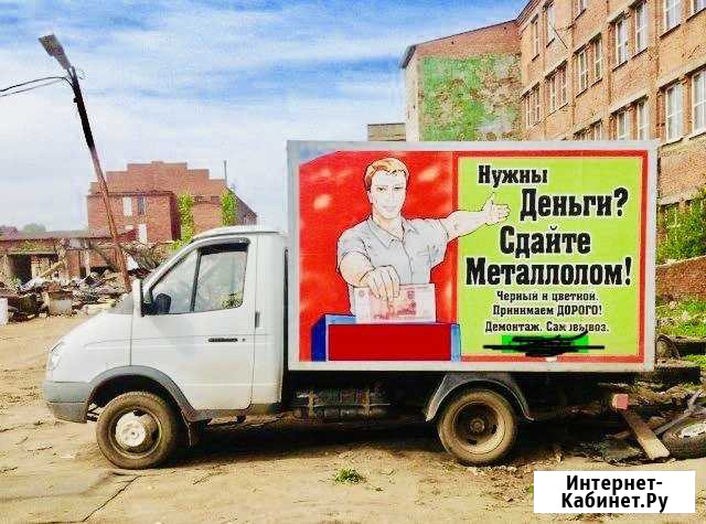 Вывоз металлолома С демонтажем Лома Мет констр Тарасовский - изображение 1