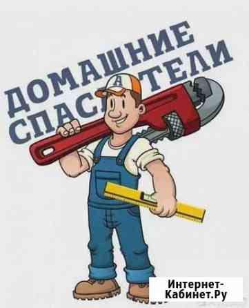 Муж на час Бийск