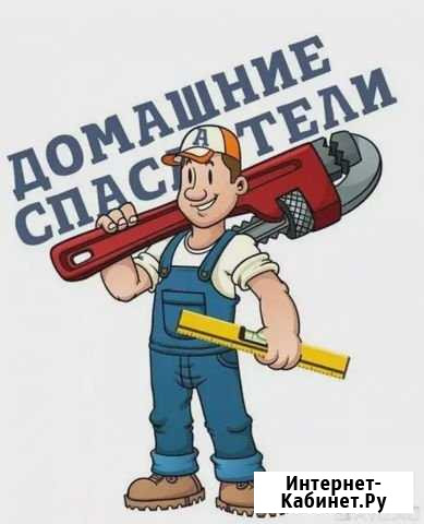 Муж на час Бийск - изображение 1