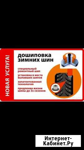 Ошиповка колёс,шин,покрышек,резины, кудрово, шином Кудрово - изображение 1
