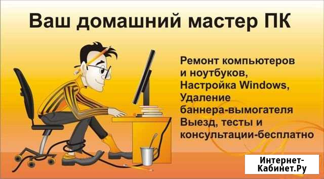 Ремонт компьютеров,частник по городу и пригороду Ульяновск - изображение 1