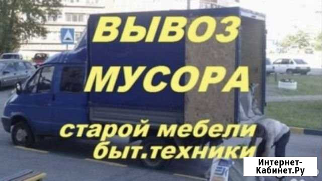Вывоз мусора Волгоград - изображение 1