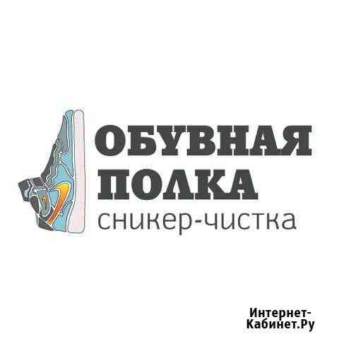 Химчистка обуви и сумок, реставрация кожи Нижний Новгород