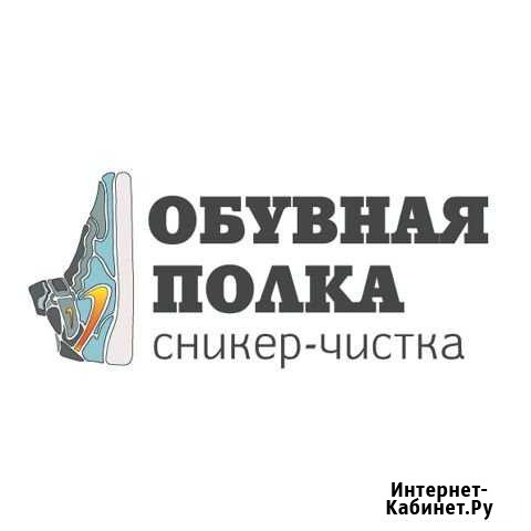 Химчистка обуви и сумок, реставрация кожи Нижний Новгород - изображение 1
