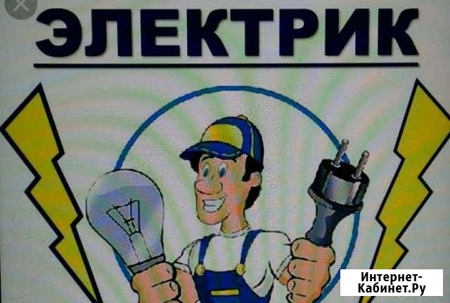 Монтаж по электрике Пятигорск - изображение 1