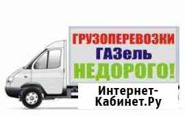 Грузоперевозки,грузчики Нижнекамск