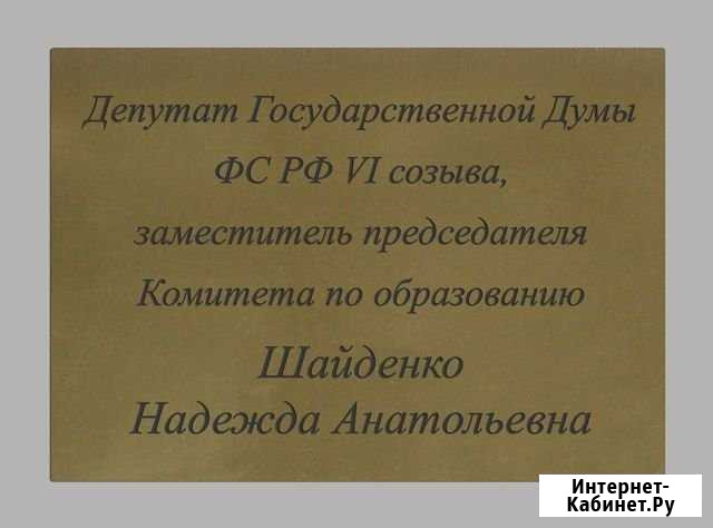 Таблички (шильды,наклейки) изготовление Тула - изображение 1