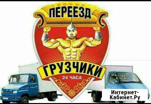 Грузоперевозки Каменск-Уральский