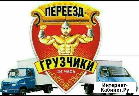 Грузоперевозки Каменск-Уральский - изображение 1