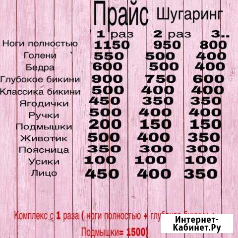 Шугаринг Владимир - изображение 1