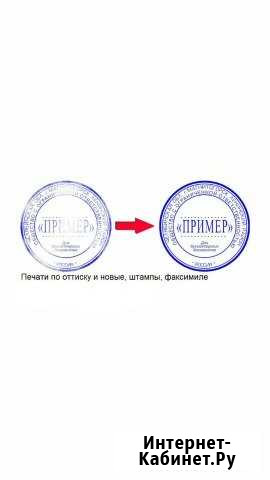Изготовление печатей штампов факсимиле Алапаевск - изображение 1