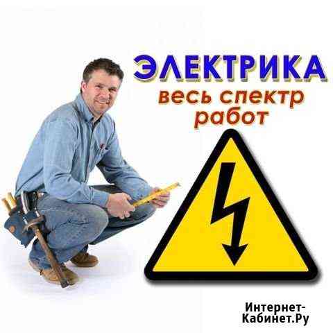 Электромонтаж любой сложности Новороссийск