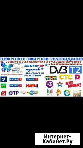 Телевидение Набережные Челны - изображение 1