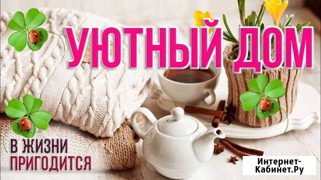 Уборка квартир, домов. Помощница по хозяйству Ейск - изображение 1