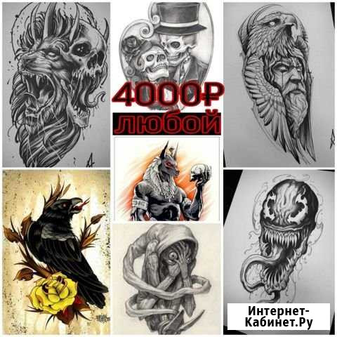 Татуировки Белгород - изображение 1