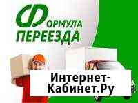 Переезд Казань