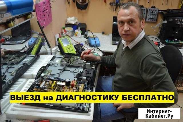 Ремонт телевизоров Санкт-Петербург - изображение 1