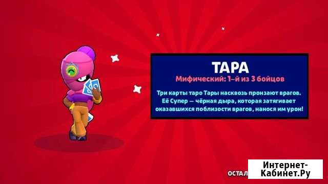 Тренер игры (BrawlStars) Самара - изображение 1