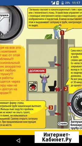 Сантехник Санкт-Петербург - изображение 1