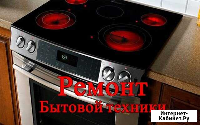 Ремонт электроплит Краснодар - изображение 1