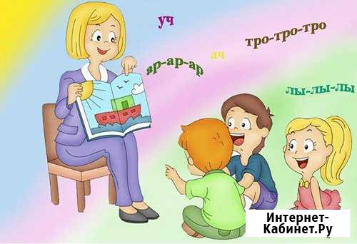 Логопед-дефектолог Балаково - изображение 1