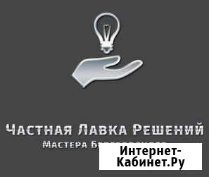 Ремонт ноутбуков, смартфонов, планшетов Томск - изображение 1
