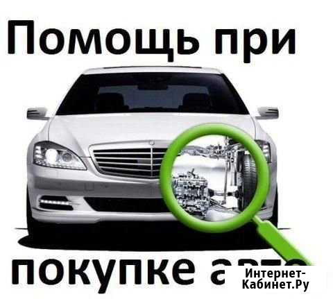 Автоподбор Москва - изображение 1