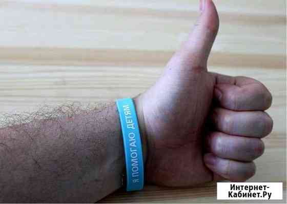 Силиконовый браслет с логотипом Ростов-на-Дону