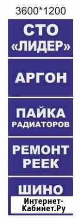 Аргон. Пайка радиаторов любых иномарок Набережные Челны