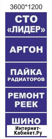 Аргон. Пайка радиаторов любых иномарок Набережные Челны - изображение 1