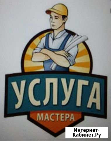 Муж на час. Ремонт и строительство Кинель-Черкассы - изображение 1
