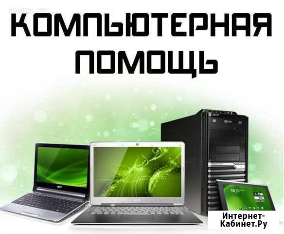 Доктор ноутбуков Ухта - изображение 1