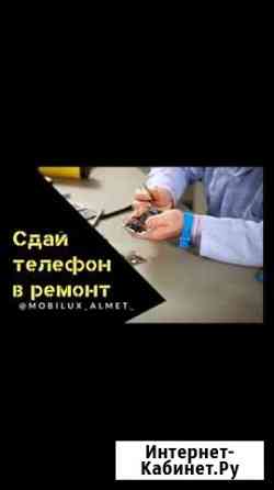 Ремонт телефонов Альметьевск