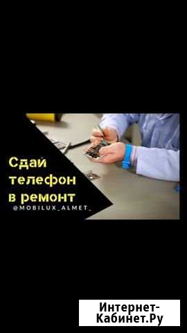 Ремонт телефонов Альметьевск - изображение 1