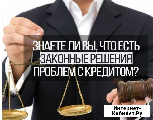 Банкротство граждан и ип. Рассрочка Ногинск - изображение 1