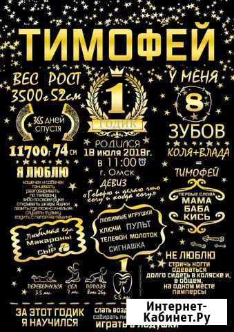 Постер достижений Нижняя Омка - изображение 1