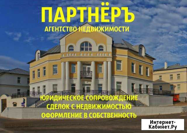 Сопровождение сделок с недвижимостью Торжок - изображение 1