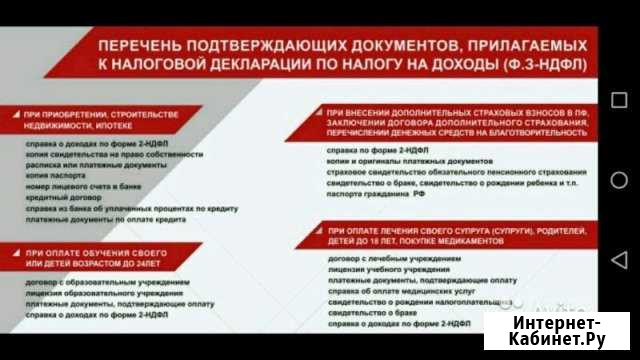 Декларации 3 ндфл 2016, 17, 18 гг полное сопровожд Казань - изображение 1