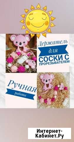 Грызунки - прорезыватели ручной работы Редкино - изображение 1