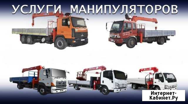 Услуги Аренда Манипуляторов Автовышка Псков - изображение 1