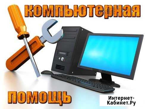 Установка Windows/ Чистка пк Новосибирск - изображение 1