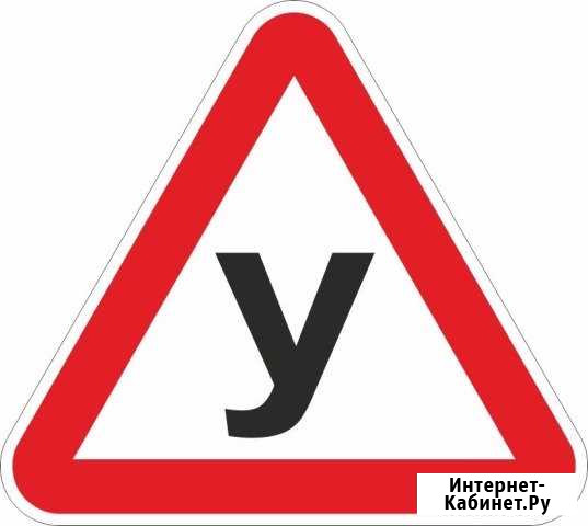 Уроки вождения АКПП, МКПП Горно-Алтайск - изображение 1