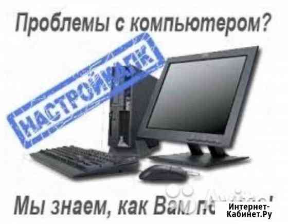 Ремонт ноутбука Сестрорецк