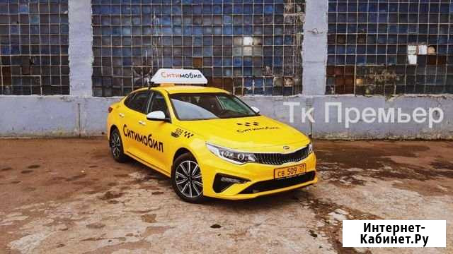 Аренда Kia Optima 2.3 170 л.с. Ситимобил Москва - изображение 1